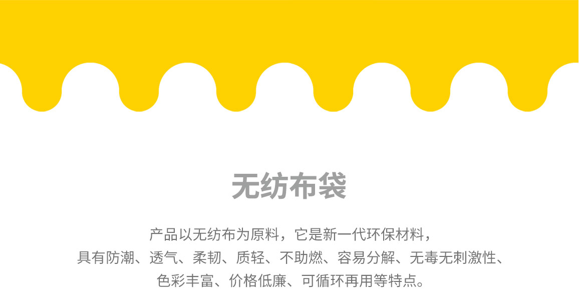 泉州市无纺布袋常用类型