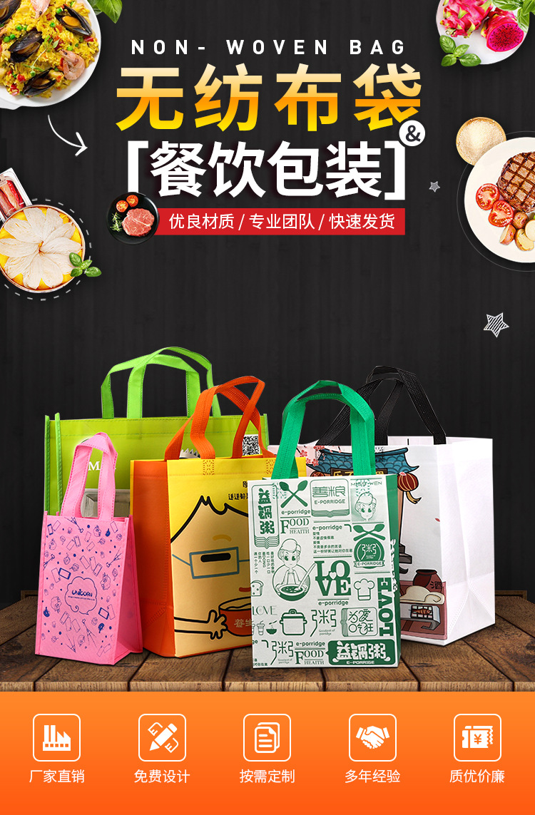 泉州市无纺布袋无纺布手提环保袋定制