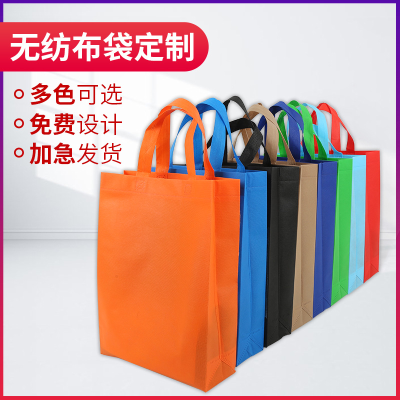 泉州市无纺布广告袋厂家