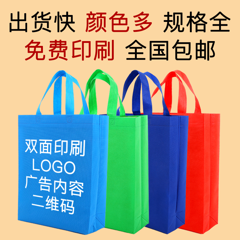 泉州市无纺布手提袋定做
