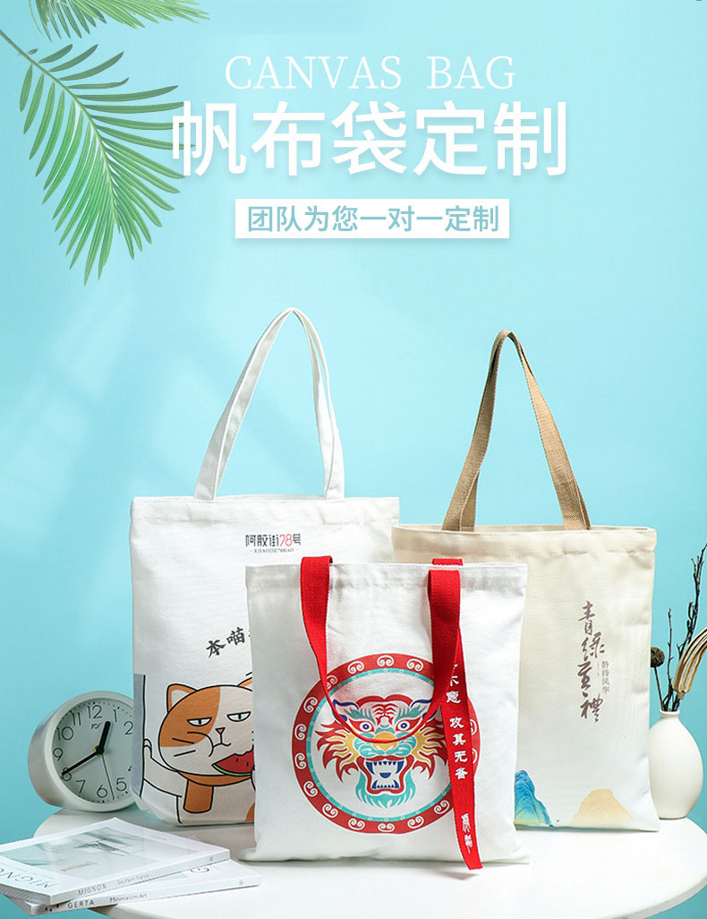 泉州市帆布包批发空白手提