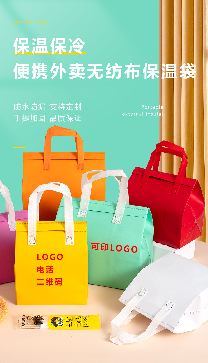 泉州市无纺布外卖保温袋