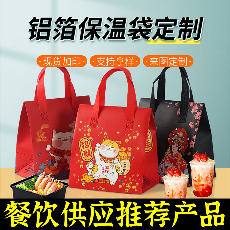 泉州市无纺布保温袋