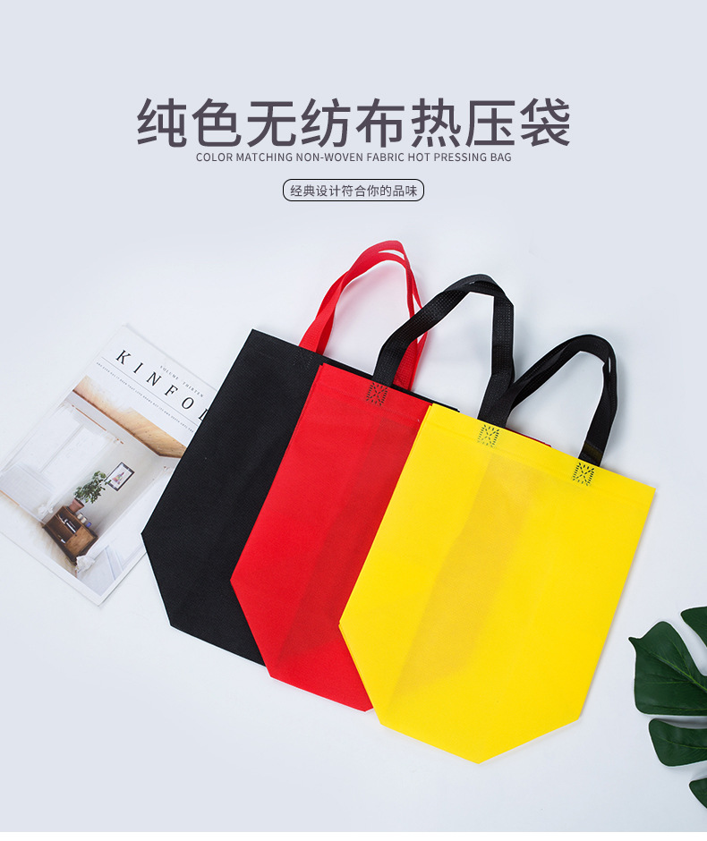 泉州市热压无纺布袋纯色立体袋