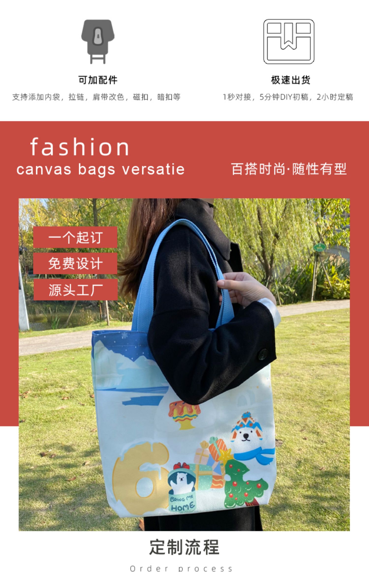 泉州市帆布袋定制帆布包定做棉布袋子订做飘带图案环保购物袋印logo加急